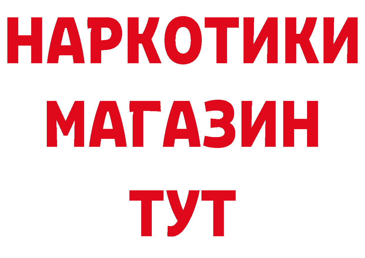 Как найти наркотики? это официальный сайт Гагарин