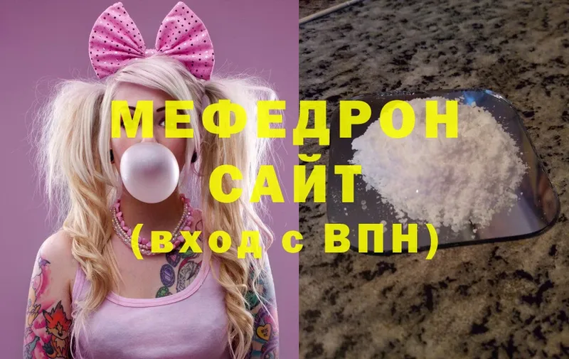 Меф mephedrone  Гагарин 